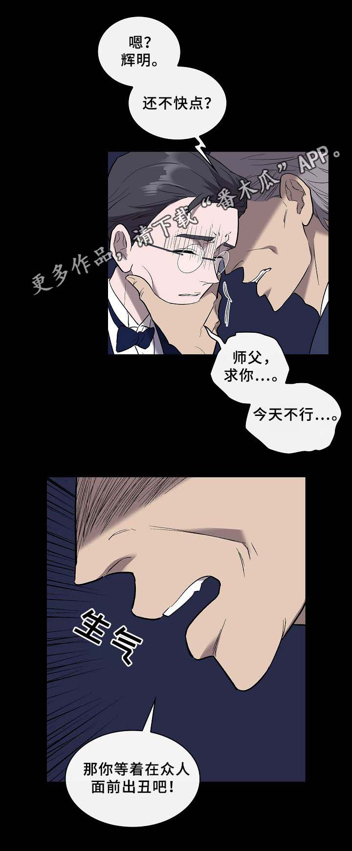 《宇宙监狱》漫画最新章节第56章：旧的过去\,新的未来免费下拉式在线观看章节第【13】张图片