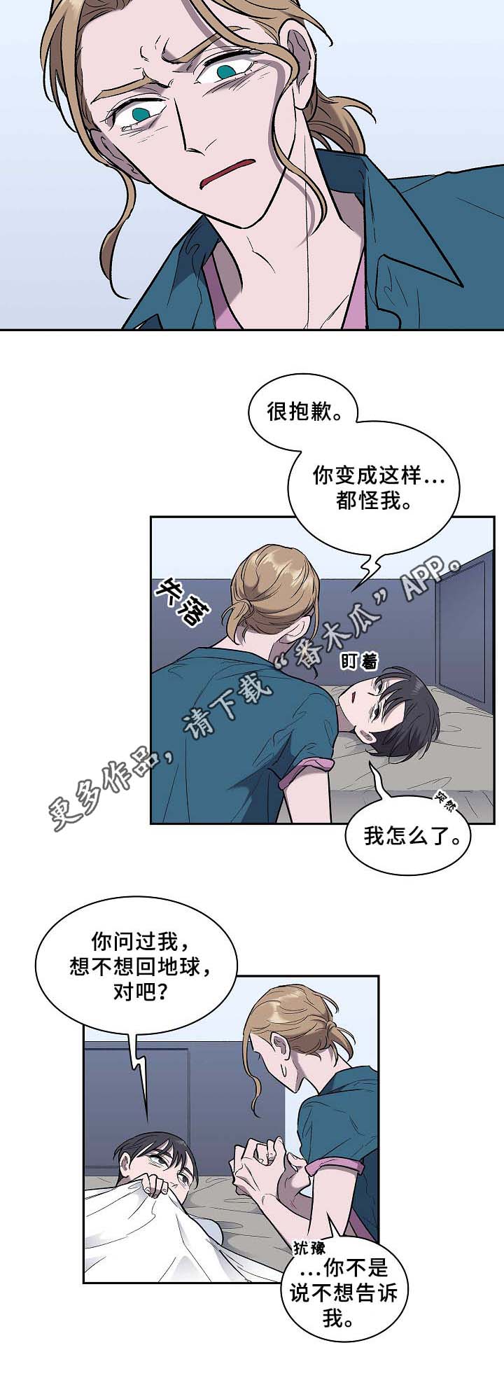 《宇宙监狱》漫画最新章节第56章：旧的过去\,新的未来免费下拉式在线观看章节第【20】张图片