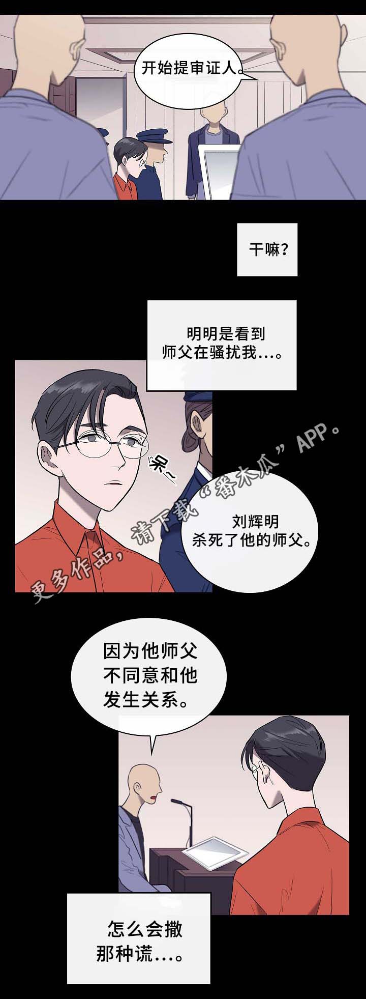 《宇宙监狱》漫画最新章节第56章：旧的过去\,新的未来免费下拉式在线观看章节第【7】张图片