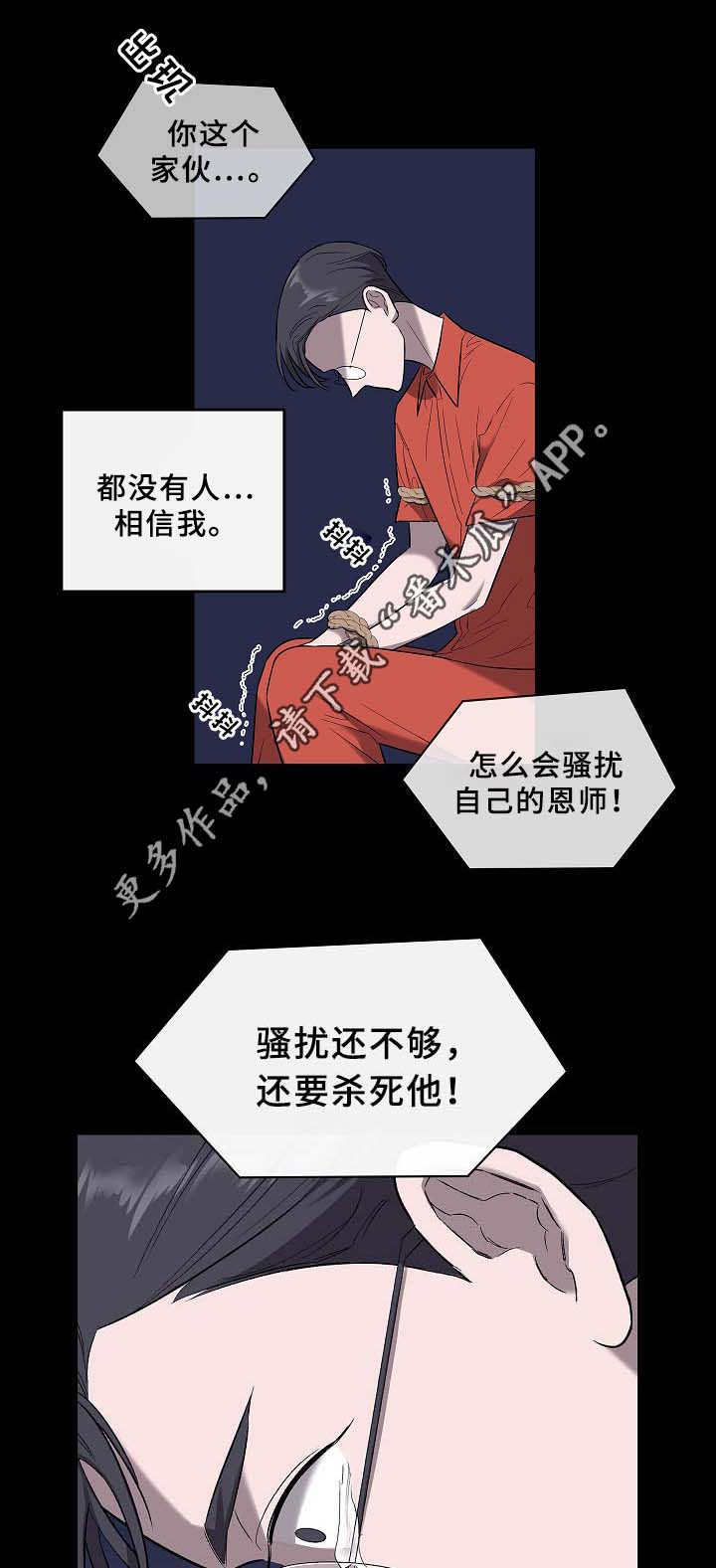 《宇宙监狱》漫画最新章节第56章：旧的过去\,新的未来免费下拉式在线观看章节第【6】张图片