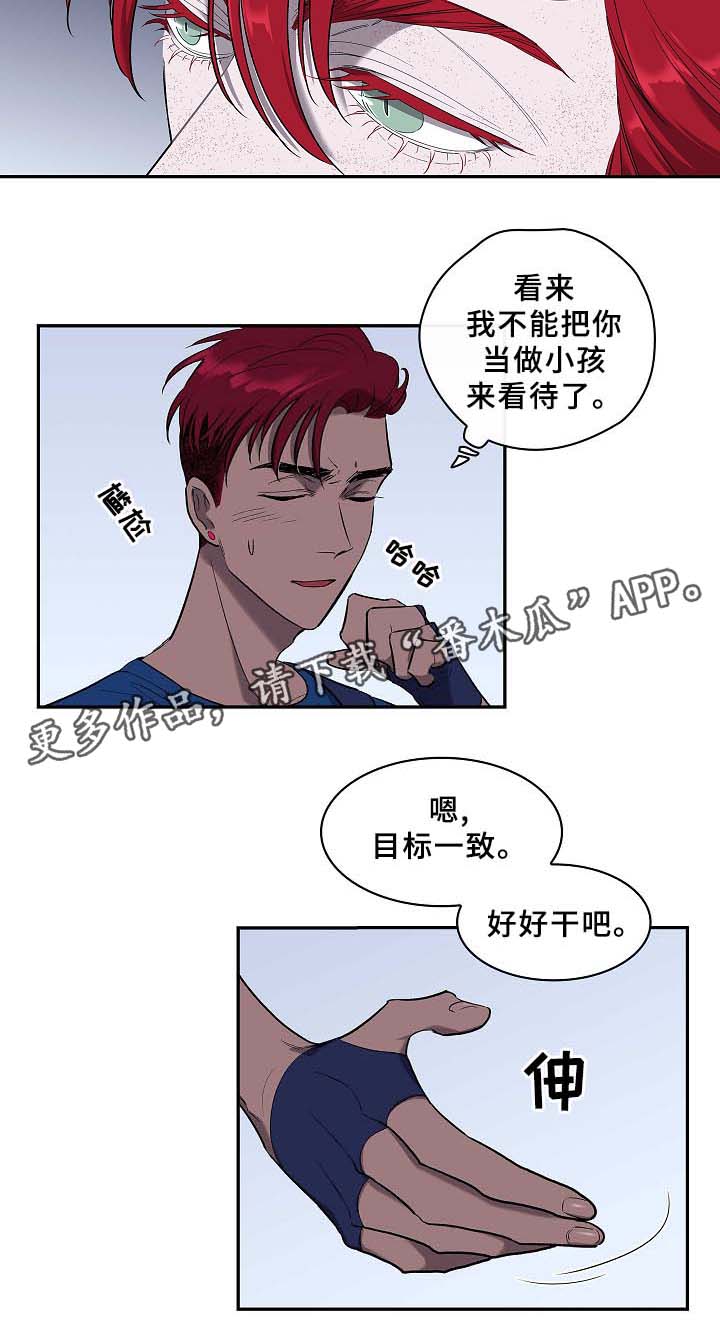 《宇宙监狱》漫画最新章节第57章：地狱解救免费下拉式在线观看章节第【13】张图片