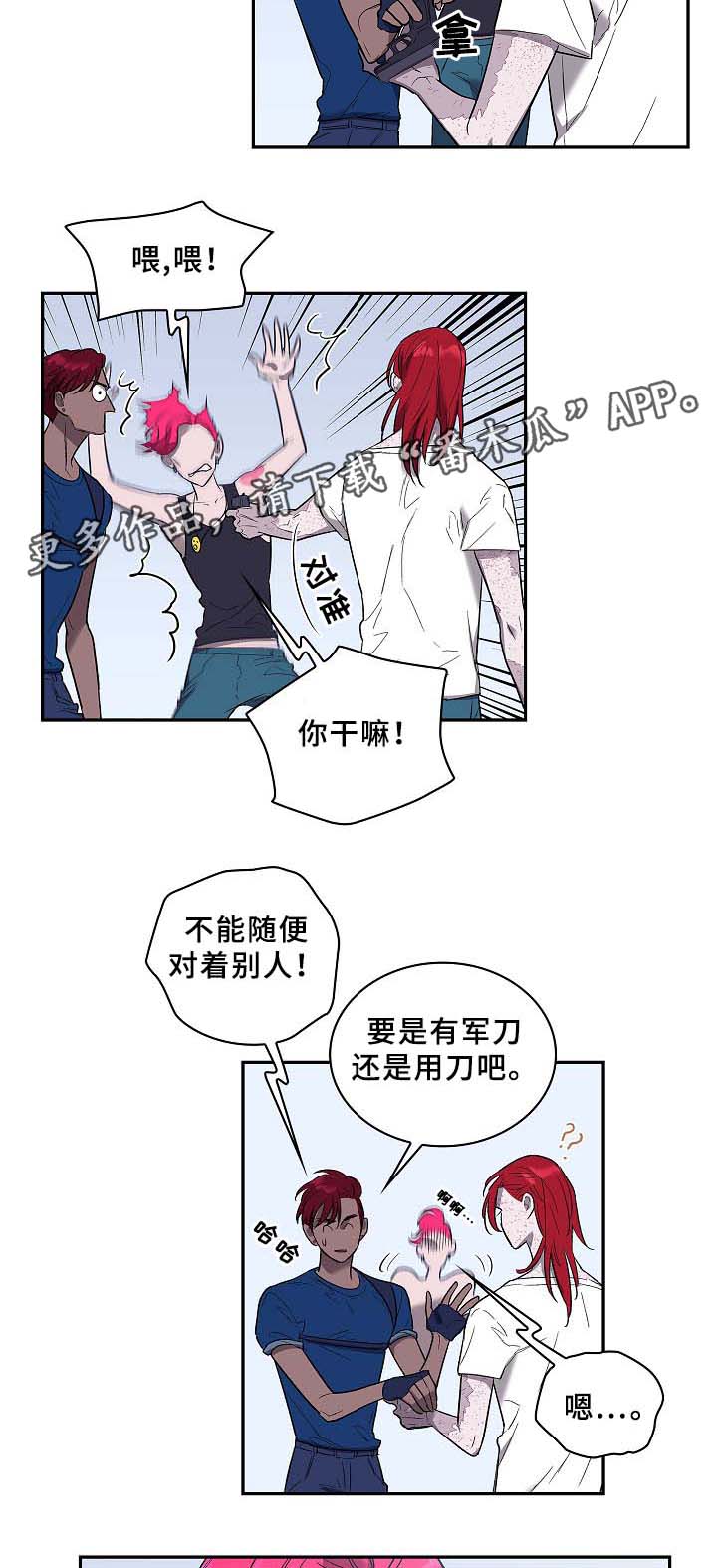 《宇宙监狱》漫画最新章节第57章：地狱解救免费下拉式在线观看章节第【18】张图片