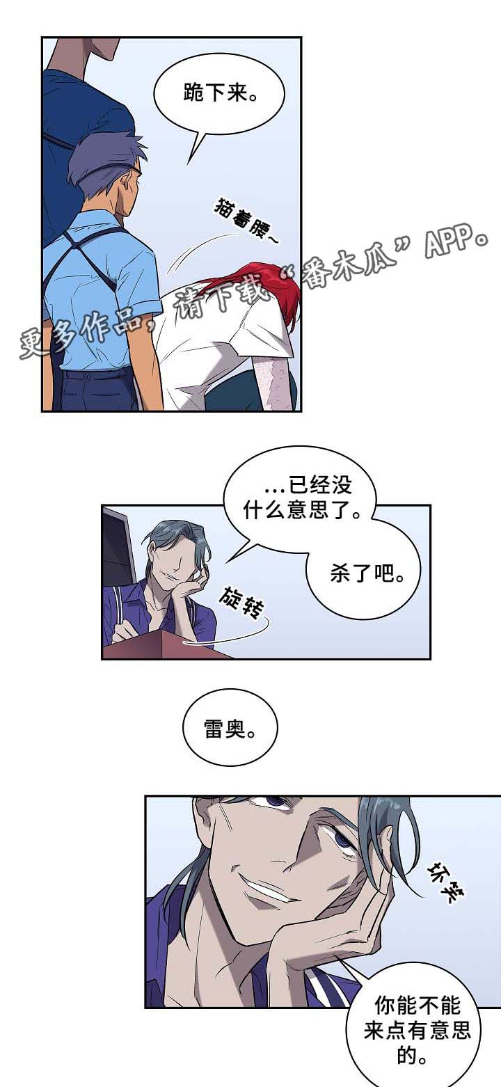 《宇宙监狱》漫画最新章节第57章：地狱解救免费下拉式在线观看章节第【9】张图片