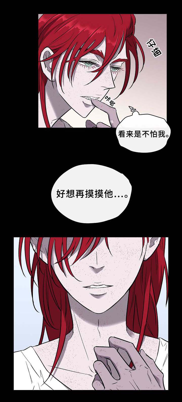 《宇宙监狱》漫画最新章节第58章：为了你.我都愿意免费下拉式在线观看章节第【6】张图片