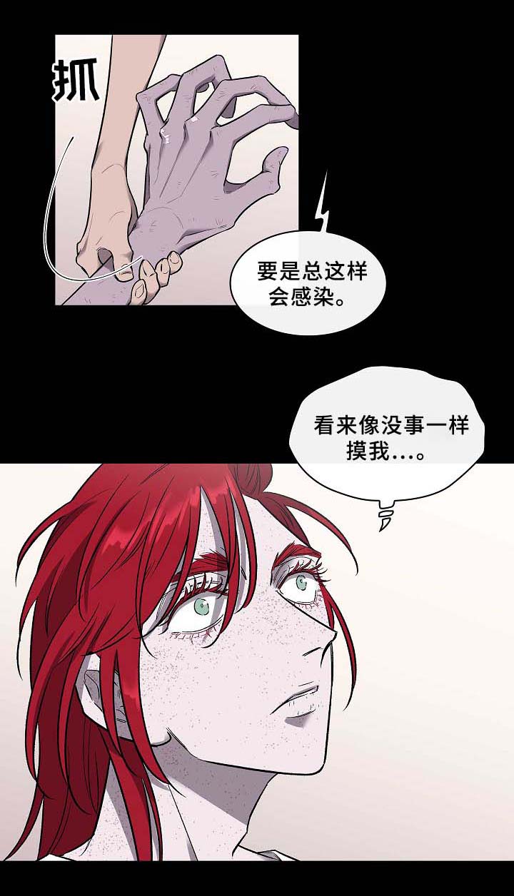 《宇宙监狱》漫画最新章节第58章：为了你.我都愿意免费下拉式在线观看章节第【8】张图片