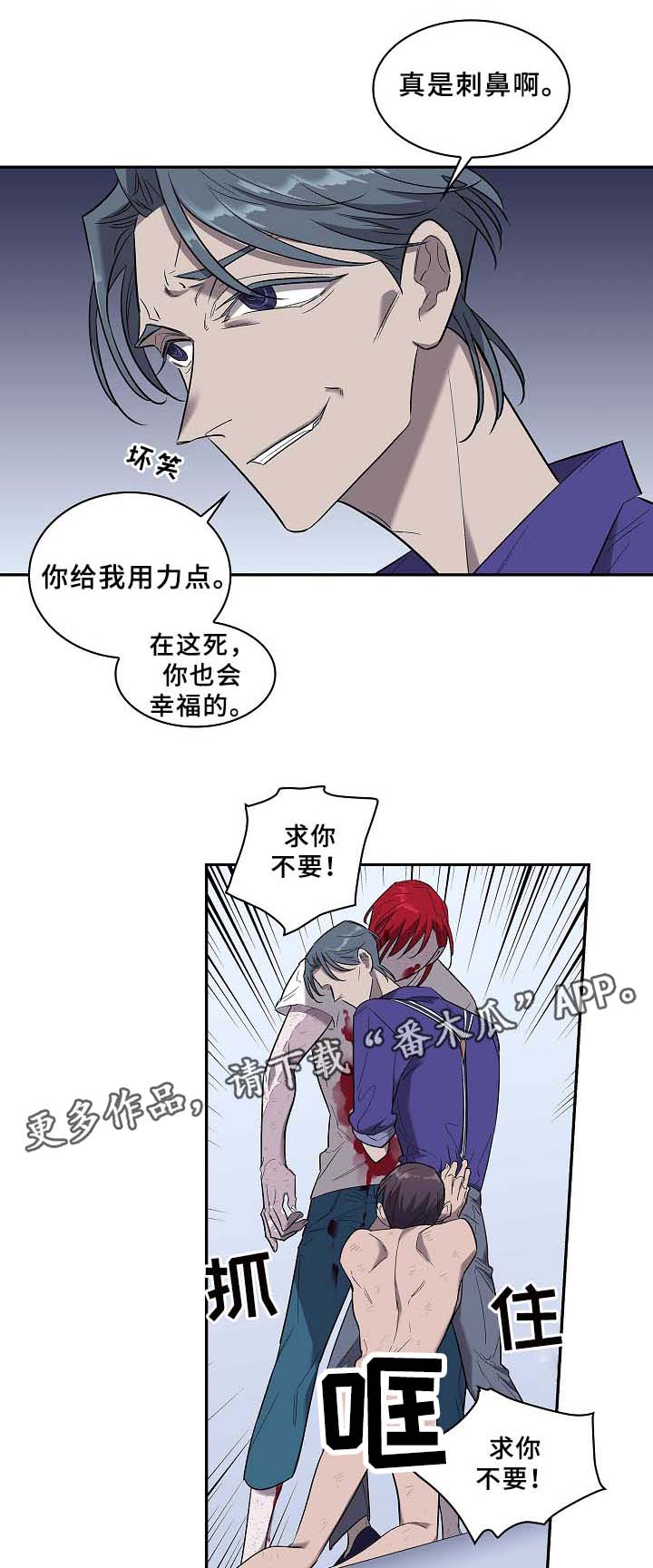 《宇宙监狱》漫画最新章节第58章：为了你.我都愿意免费下拉式在线观看章节第【12】张图片