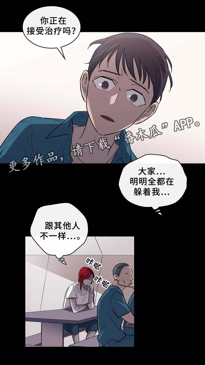 《宇宙监狱》漫画最新章节第58章：为了你.我都愿意免费下拉式在线观看章节第【7】张图片