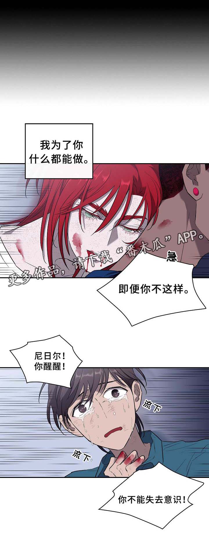 《宇宙监狱》漫画最新章节第58章：为了你.我都愿意免费下拉式在线观看章节第【1】张图片