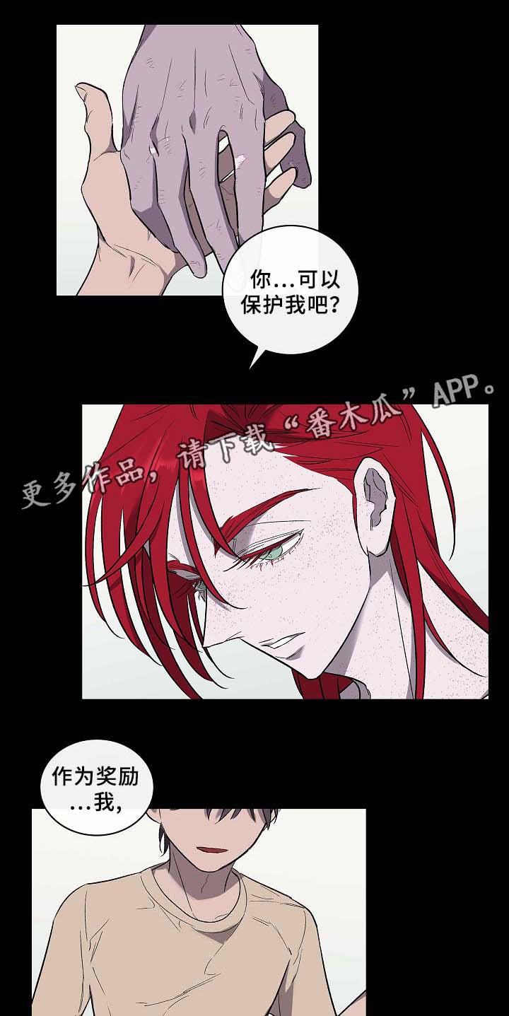 《宇宙监狱》漫画最新章节第58章：为了你.我都愿意免费下拉式在线观看章节第【3】张图片