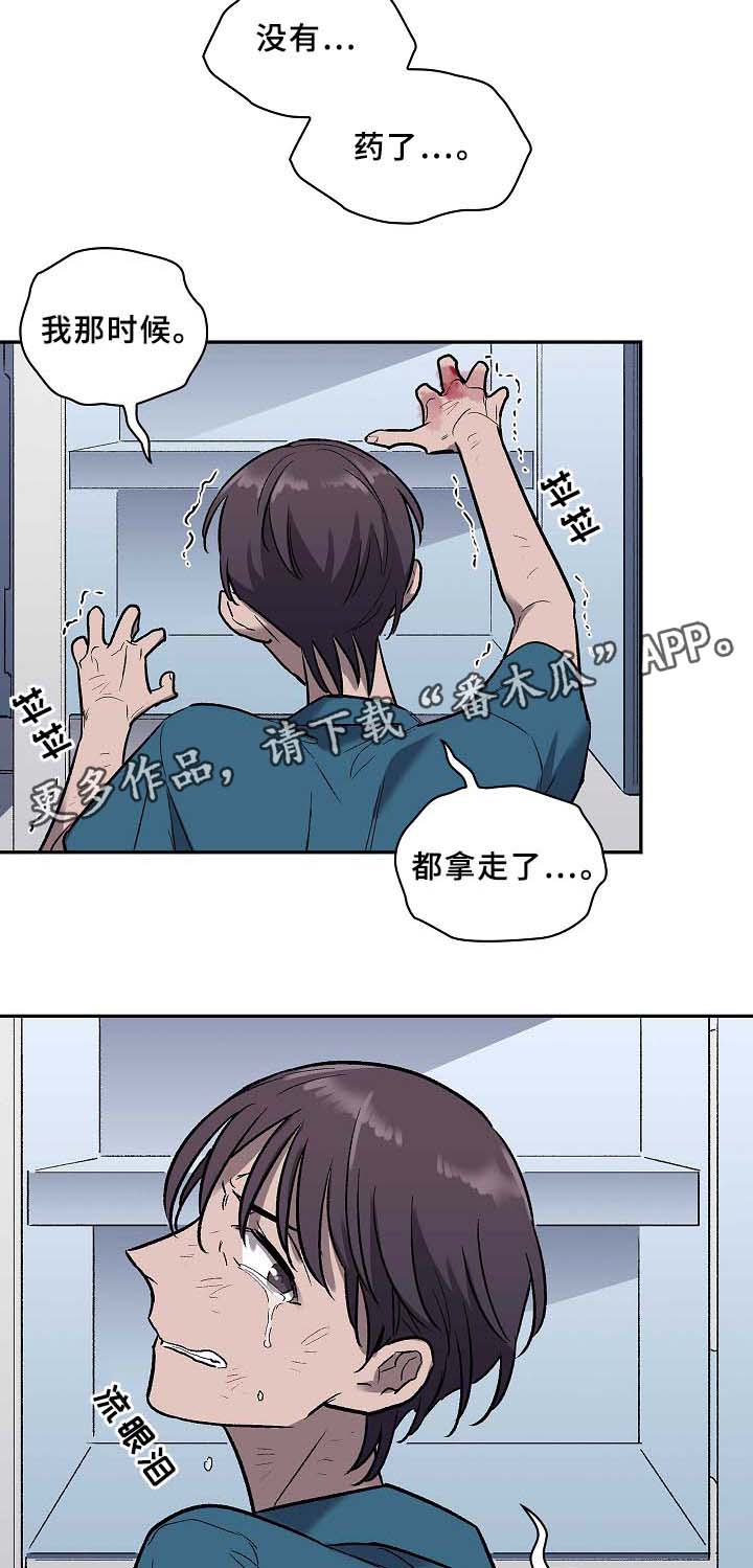 《宇宙监狱》漫画最新章节第59章：牺牲免费下拉式在线观看章节第【10】张图片