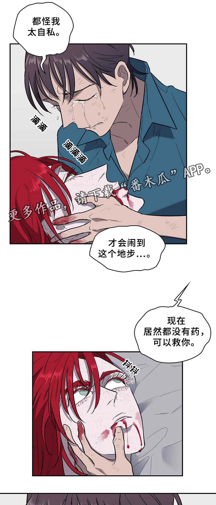 《宇宙监狱》漫画最新章节第59章：牺牲免费下拉式在线观看章节第【6】张图片