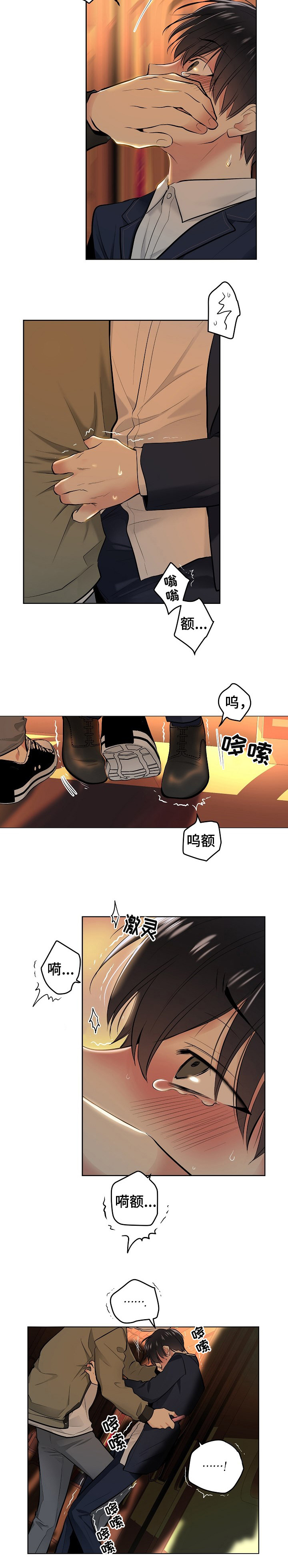 《指令》漫画最新章节第1章：电车免费下拉式在线观看章节第【1】张图片