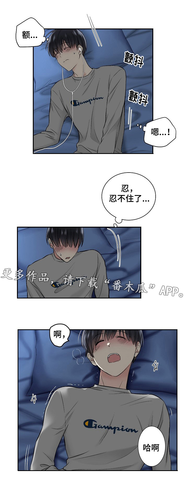 《指令》漫画最新章节第9章：幻想免费下拉式在线观看章节第【2】张图片