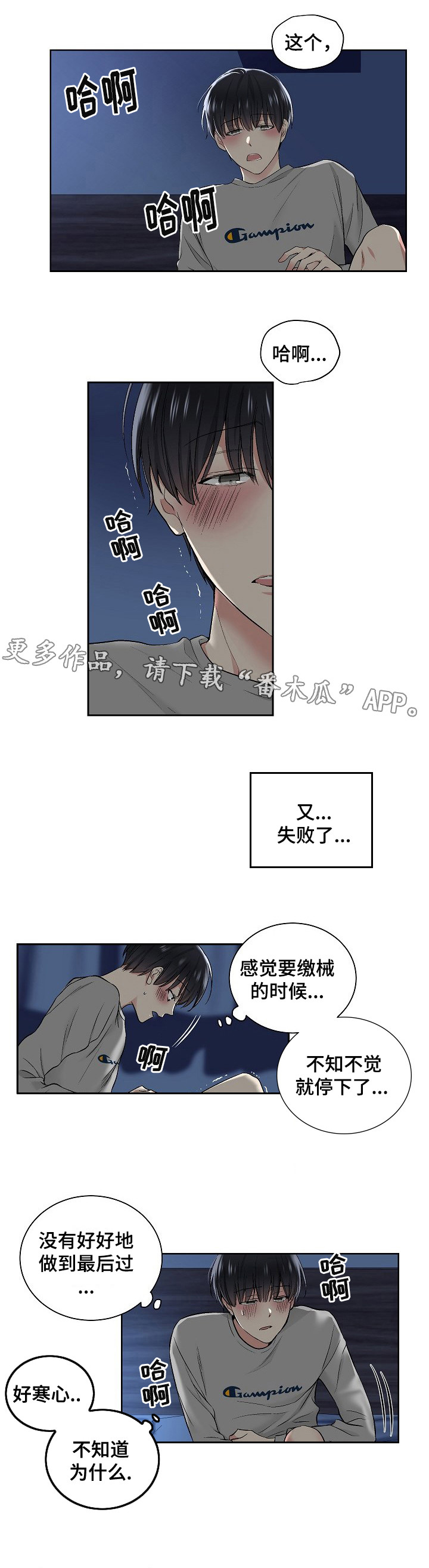 《指令》漫画最新章节第10章：第二条指令免费下拉式在线观看章节第【7】张图片