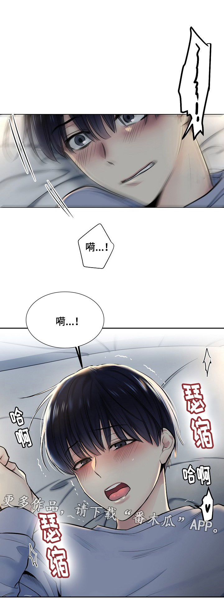 《指令》漫画最新章节第19章：答应请求免费下拉式在线观看章节第【1】张图片