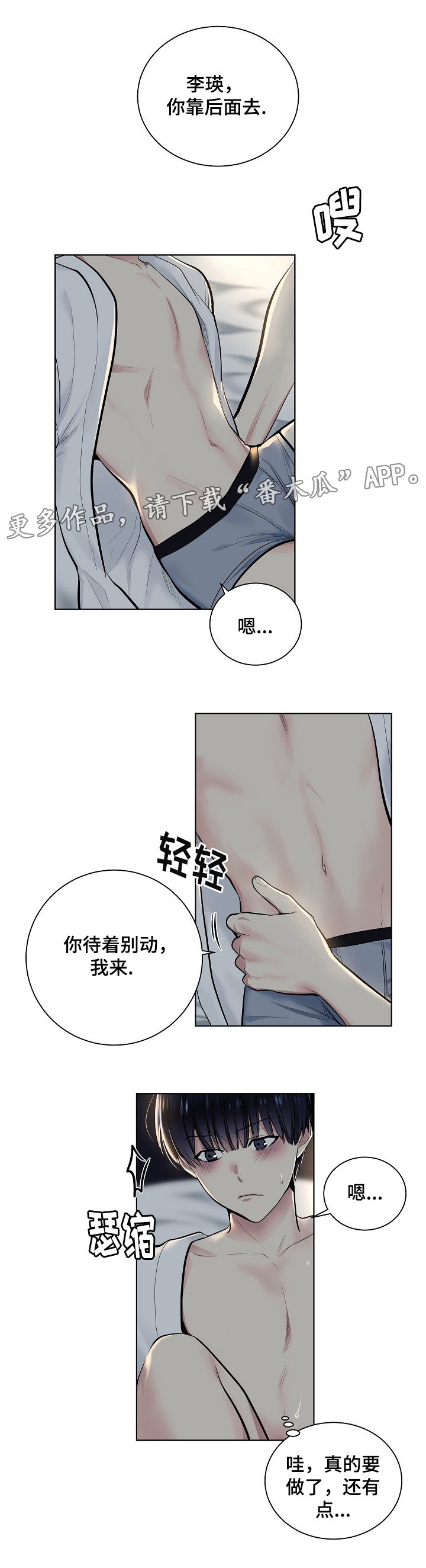 《指令》漫画最新章节第26章：配合免费下拉式在线观看章节第【1】张图片