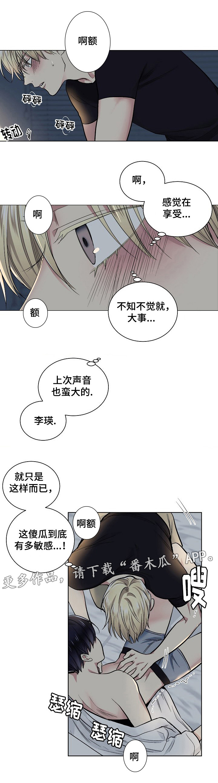 《指令》漫画最新章节第28章：提前准备免费下拉式在线观看章节第【9】张图片