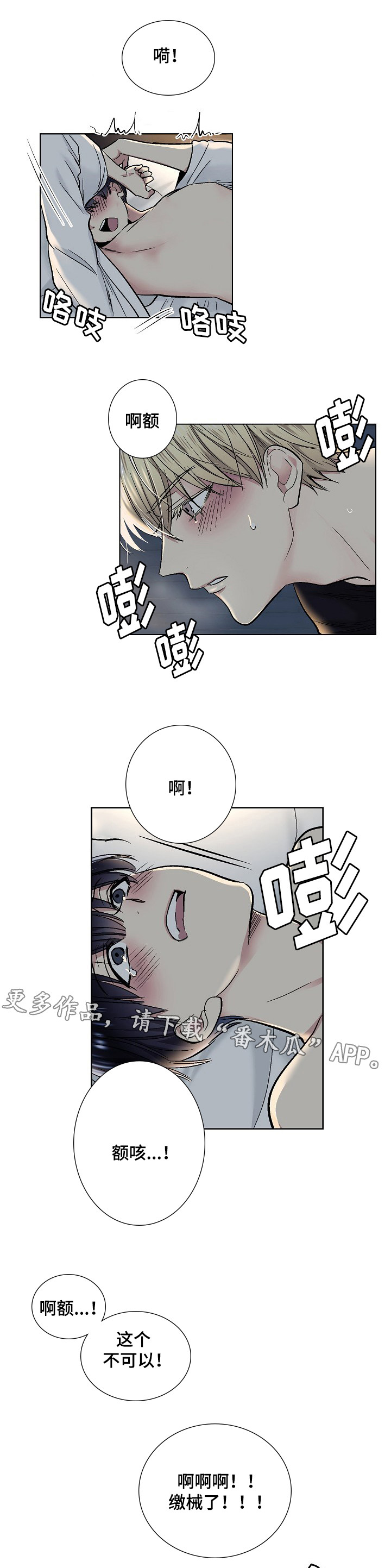 《指令》漫画最新章节第29章：玩具免费下拉式在线观看章节第【6】张图片