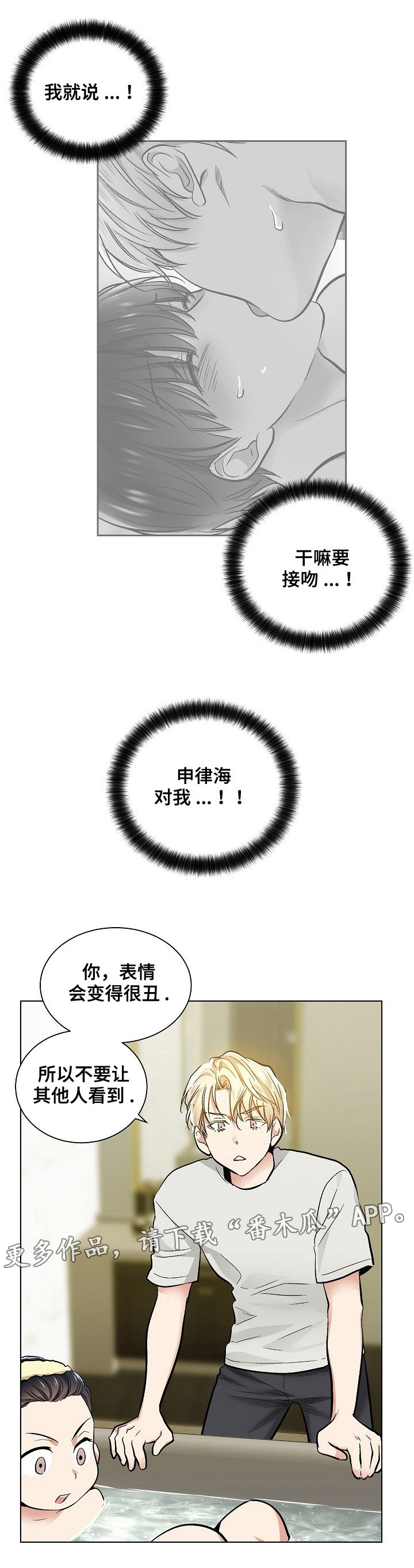 指令-第33章：循环全彩韩漫标签