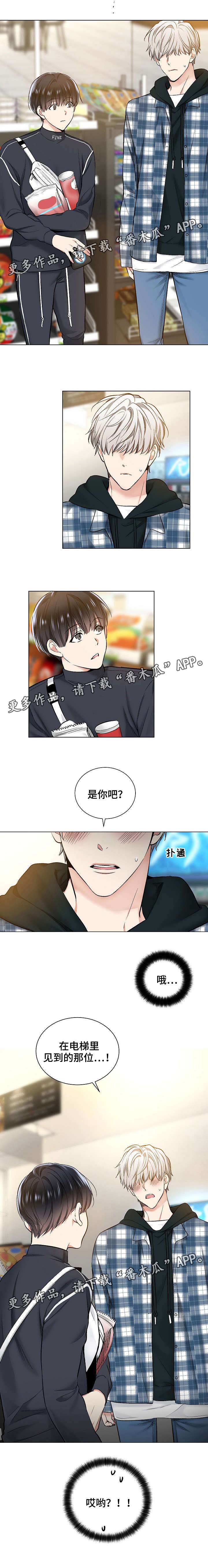 《指令》漫画最新章节第40章：认出免费下拉式在线观看章节第【2】张图片