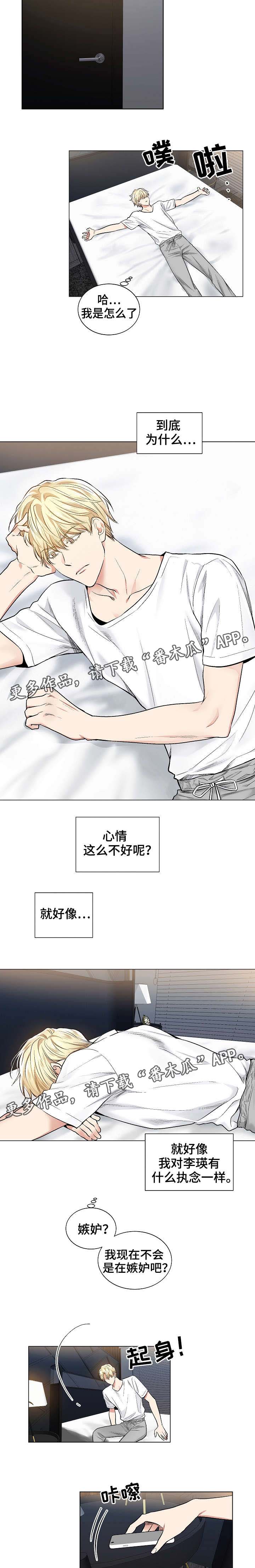 《指令》漫画最新章节第45章：好好表现免费下拉式在线观看章节第【5】张图片