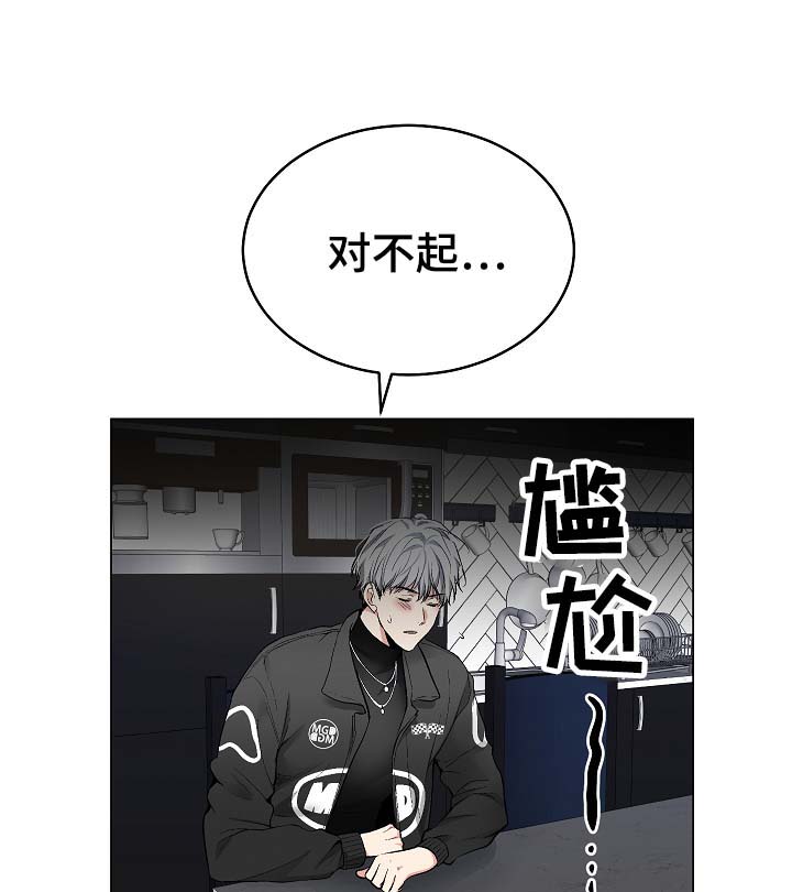 《指令》漫画最新章节第53章：我也有机会？免费下拉式在线观看章节第【22】张图片