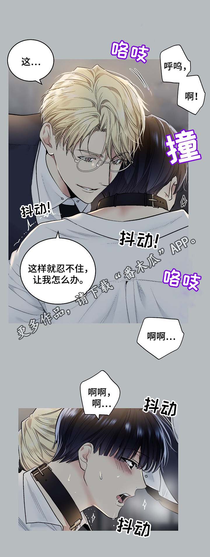 《指令》漫画最新章节第58章：幻想免费下拉式在线观看章节第【6】张图片