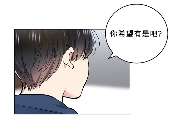 《指令》漫画最新章节第74章：纯情的设定免费下拉式在线观看章节第【17】张图片