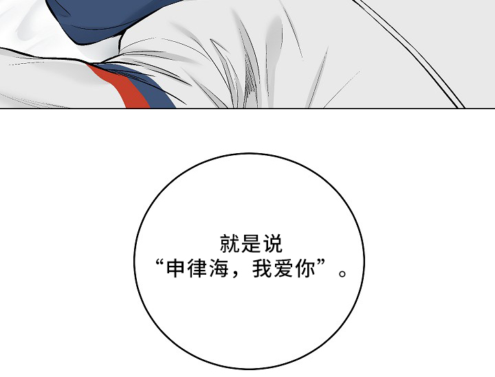 《指令》漫画最新章节第74章：纯情的设定免费下拉式在线观看章节第【1】张图片