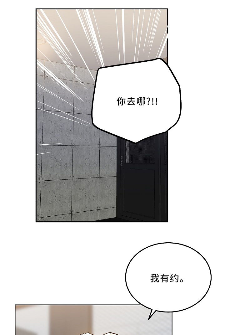 《指令》漫画最新章节第77章：KTV免费下拉式在线观看章节第【24】张图片