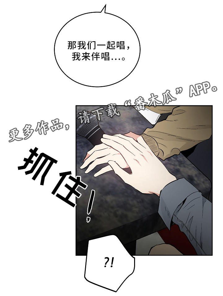 《指令》漫画最新章节第78章：恐怖片免费下拉式在线观看章节第【22】张图片