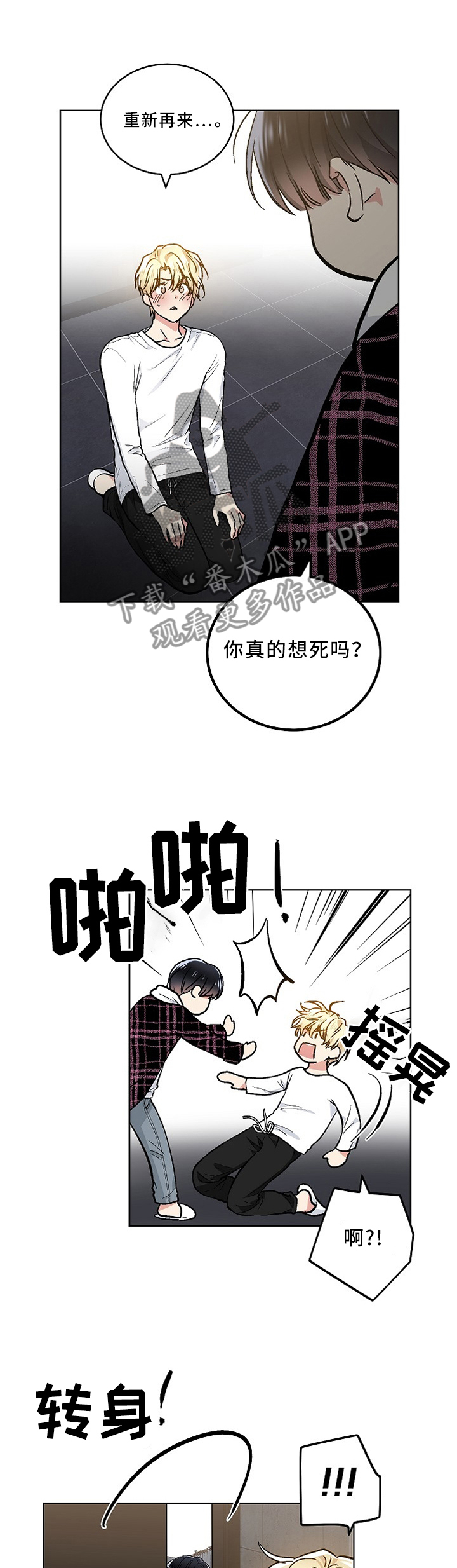 《指令》漫画最新章节第92章：我们交往吧免费下拉式在线观看章节第【7】张图片