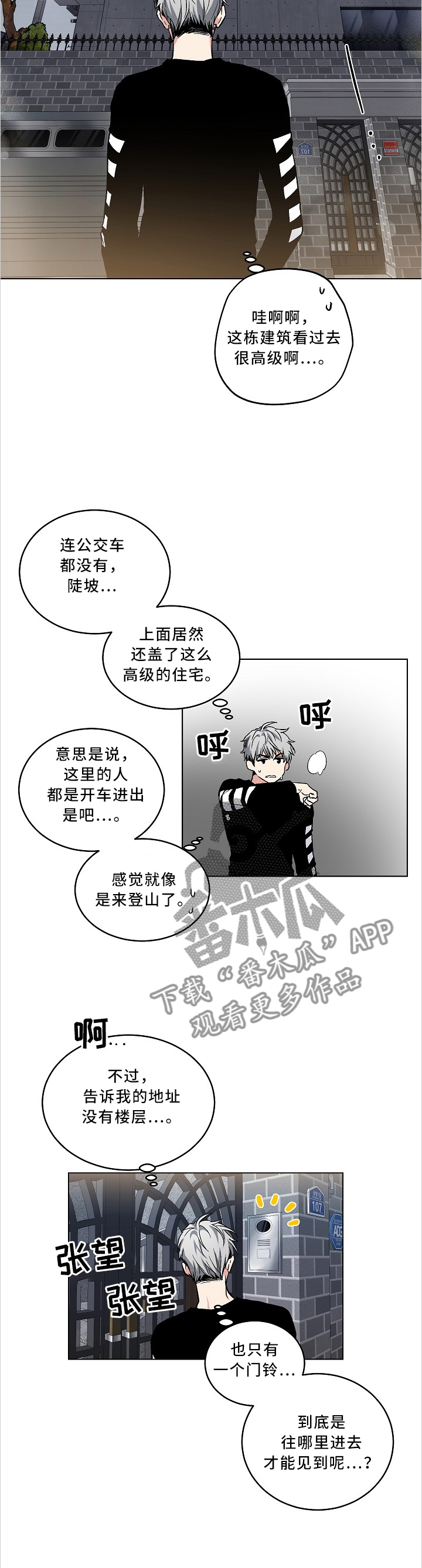 《指令》漫画最新章节第101章：【外传】一起吃个饭免费下拉式在线观看章节第【7】张图片