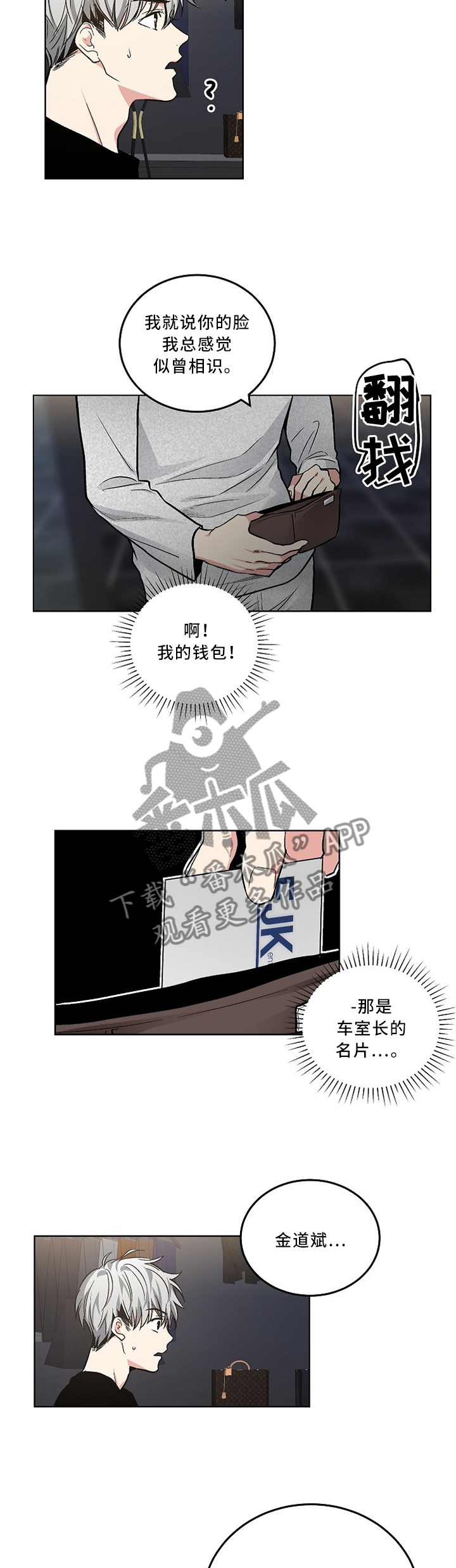 《指令》漫画最新章节第105章：【外传】看你的表现免费下拉式在线观看章节第【4】张图片