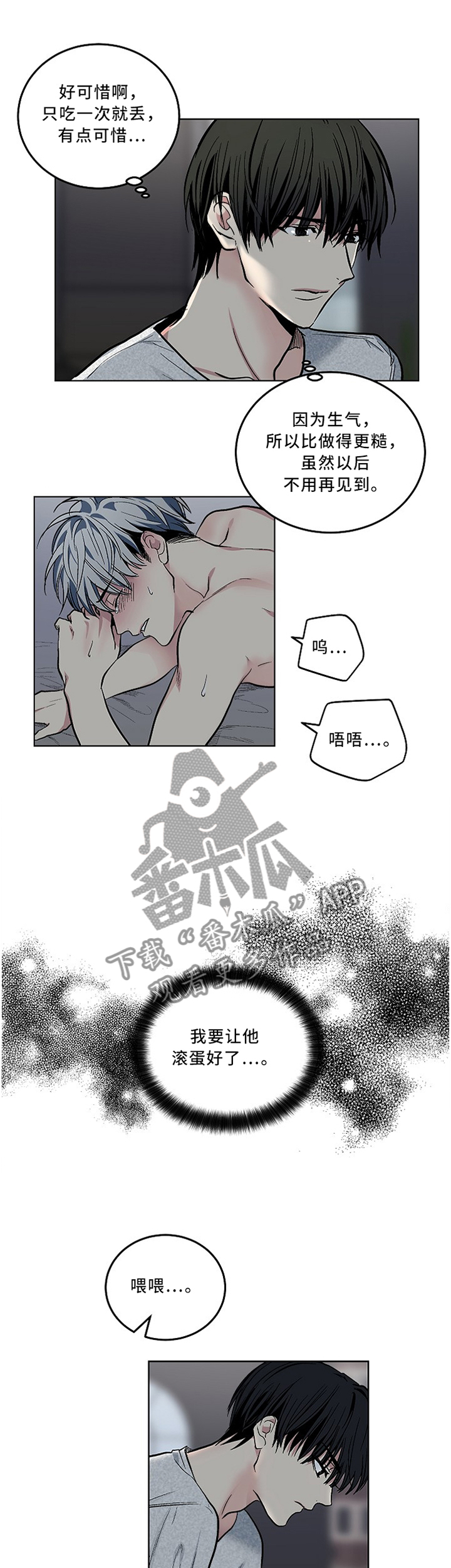 《指令》漫画最新章节第107章：【外传】你叫什么名字?免费下拉式在线观看章节第【6】张图片