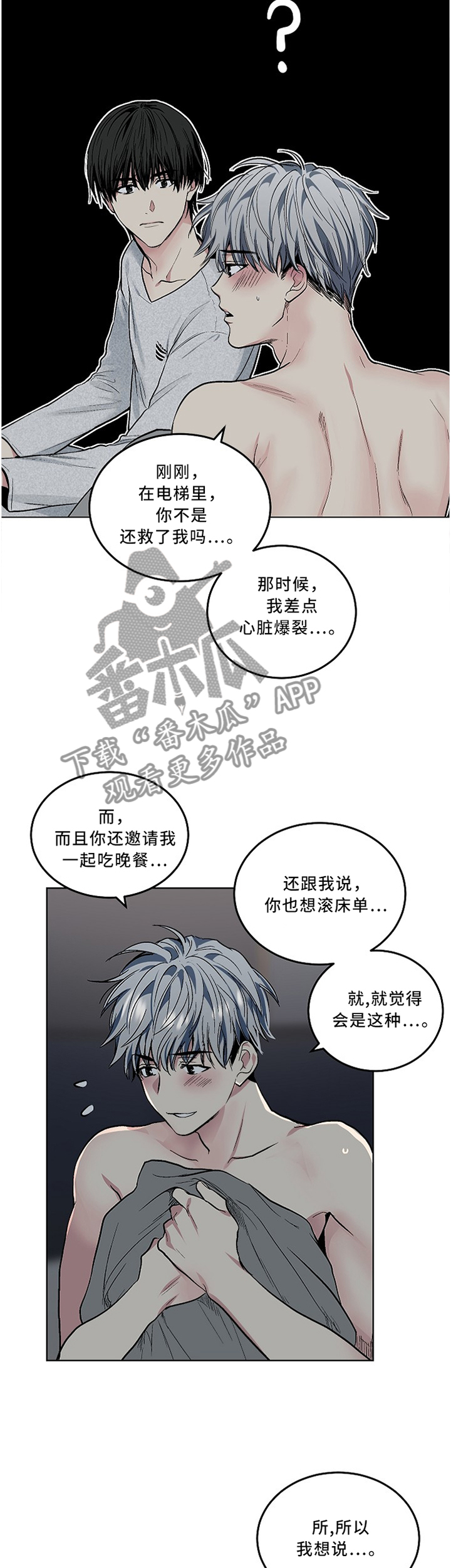 《指令》漫画最新章节第107章：【外传】你叫什么名字?免费下拉式在线观看章节第【2】张图片