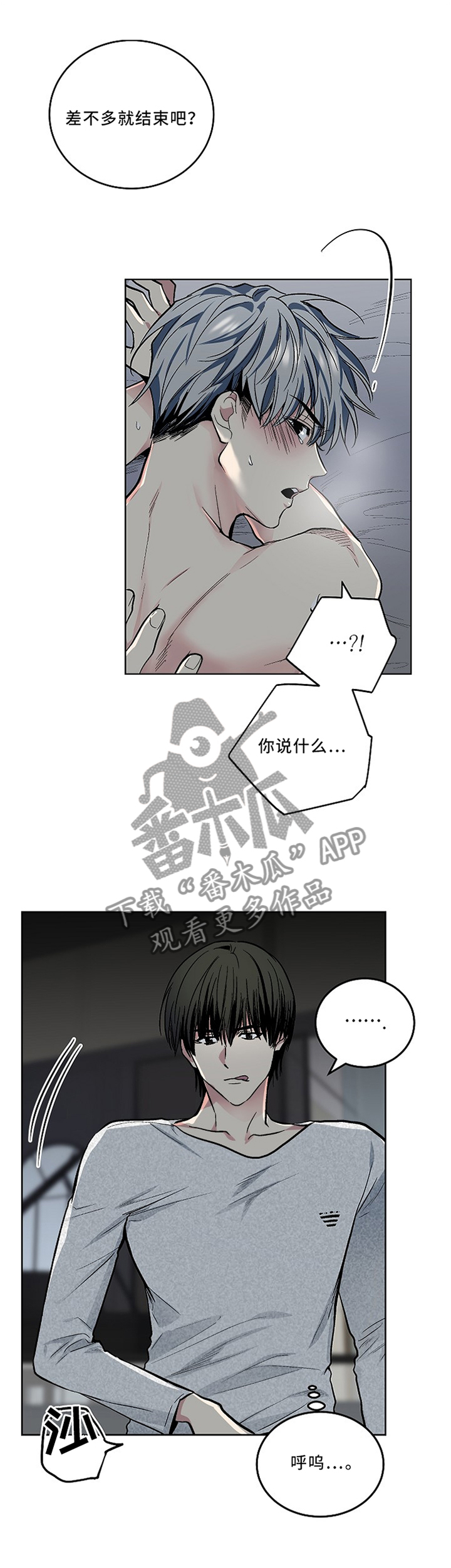 《指令》漫画最新章节第107章：【外传】你叫什么名字?免费下拉式在线观看章节第【7】张图片