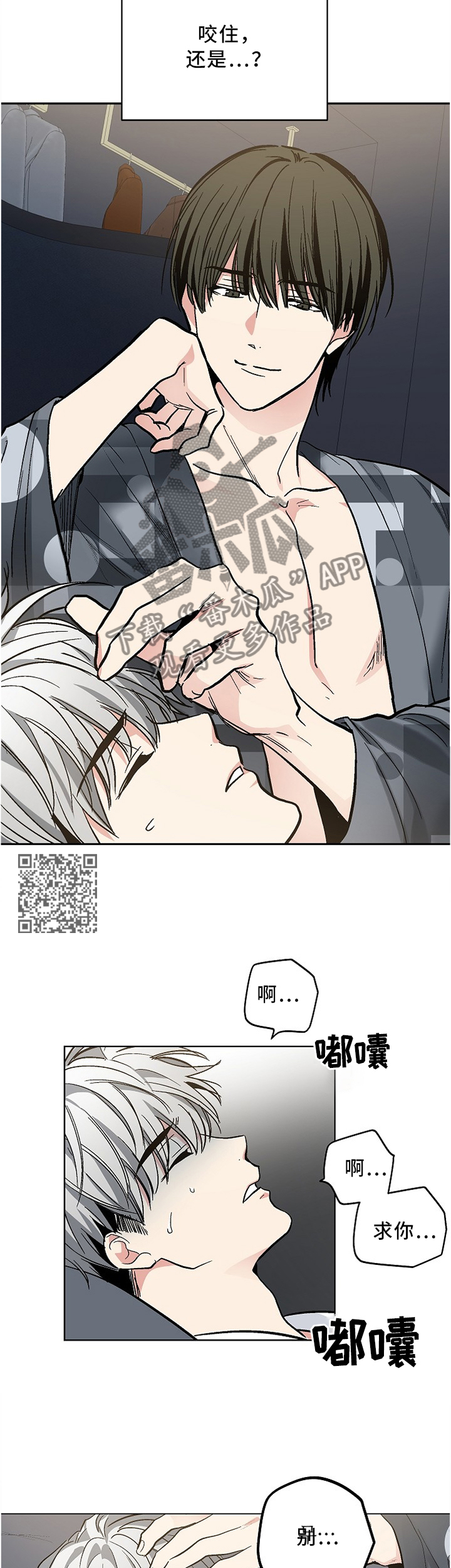 《指令》漫画最新章节第112章：【外传】命运的伴侣免费下拉式在线观看章节第【5】张图片