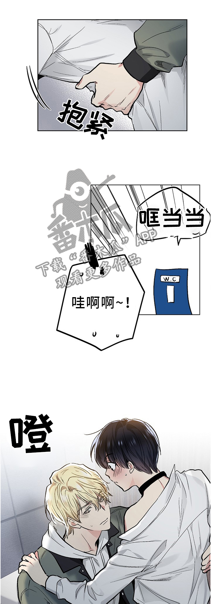 《指令》漫画最新章节第115章：【外传】慢慢的\,温柔的免费下拉式在线观看章节第【8】张图片