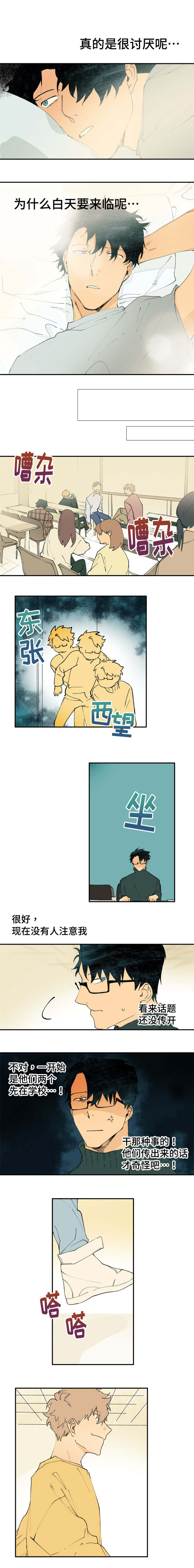 《贤的法则》漫画最新章节第2章：你想做什么都可以免费下拉式在线观看章节第【4】张图片