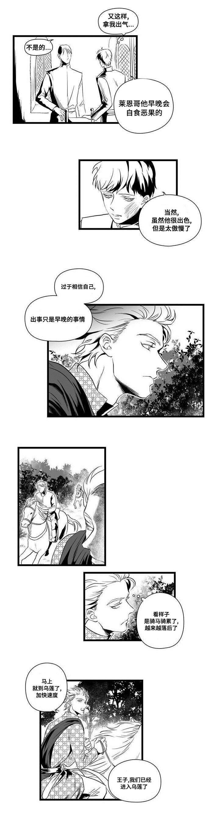 巫师与王子-第1章：女巫全彩韩漫标签