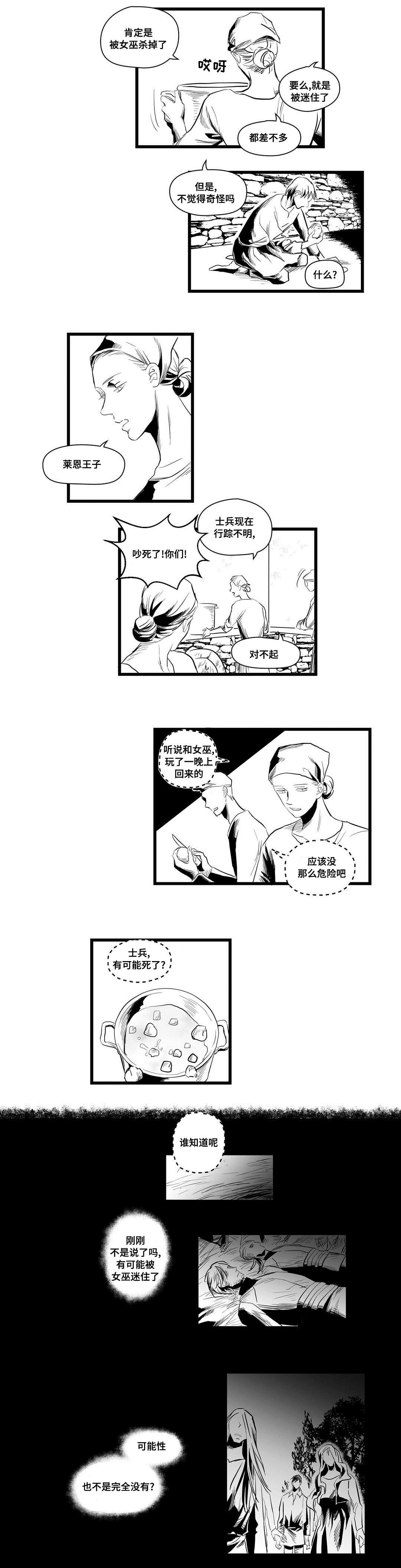 《巫师与王子》漫画最新章节第4章：记忆免费下拉式在线观看章节第【2】张图片