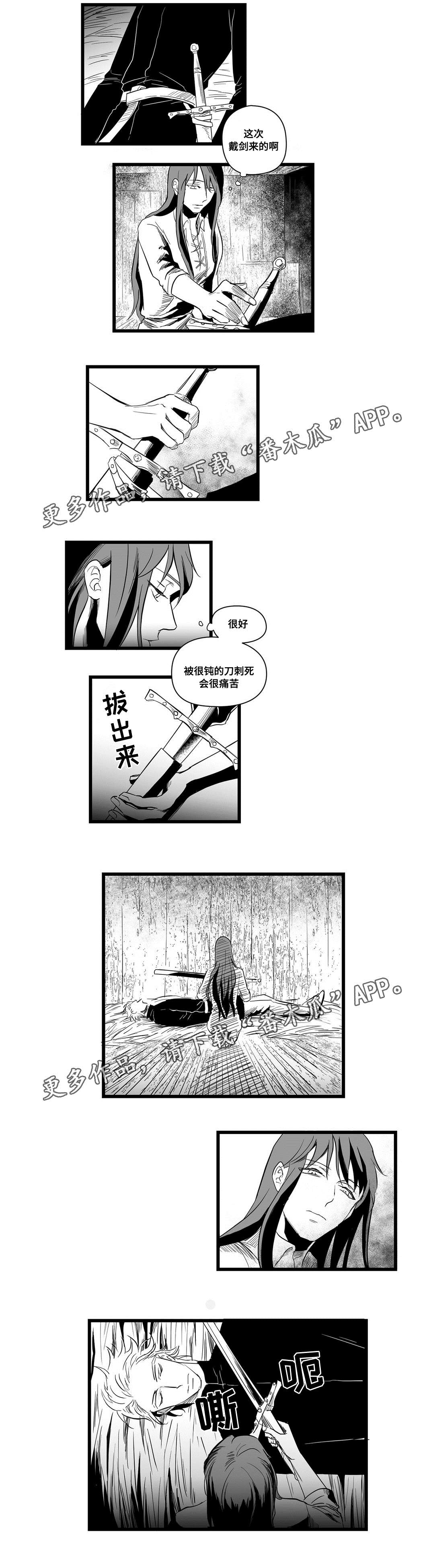 《巫师与王子》漫画最新章节第7章：逃跑免费下拉式在线观看章节第【1】张图片