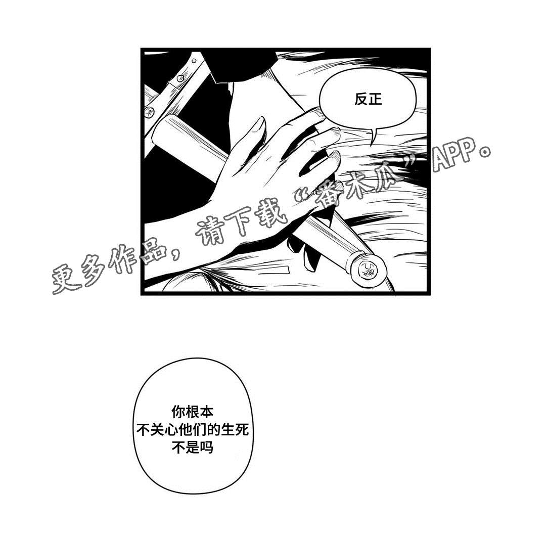 《巫师与王子》漫画最新章节第8章：想做什么免费下拉式在线观看章节第【1】张图片