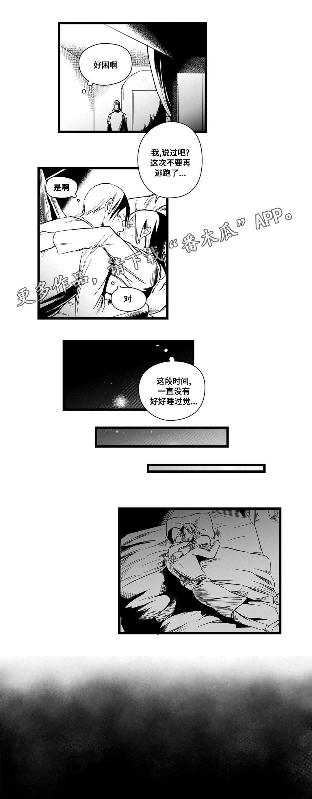 《巫师与王子》漫画最新章节第10章：真面目免费下拉式在线观看章节第【7】张图片