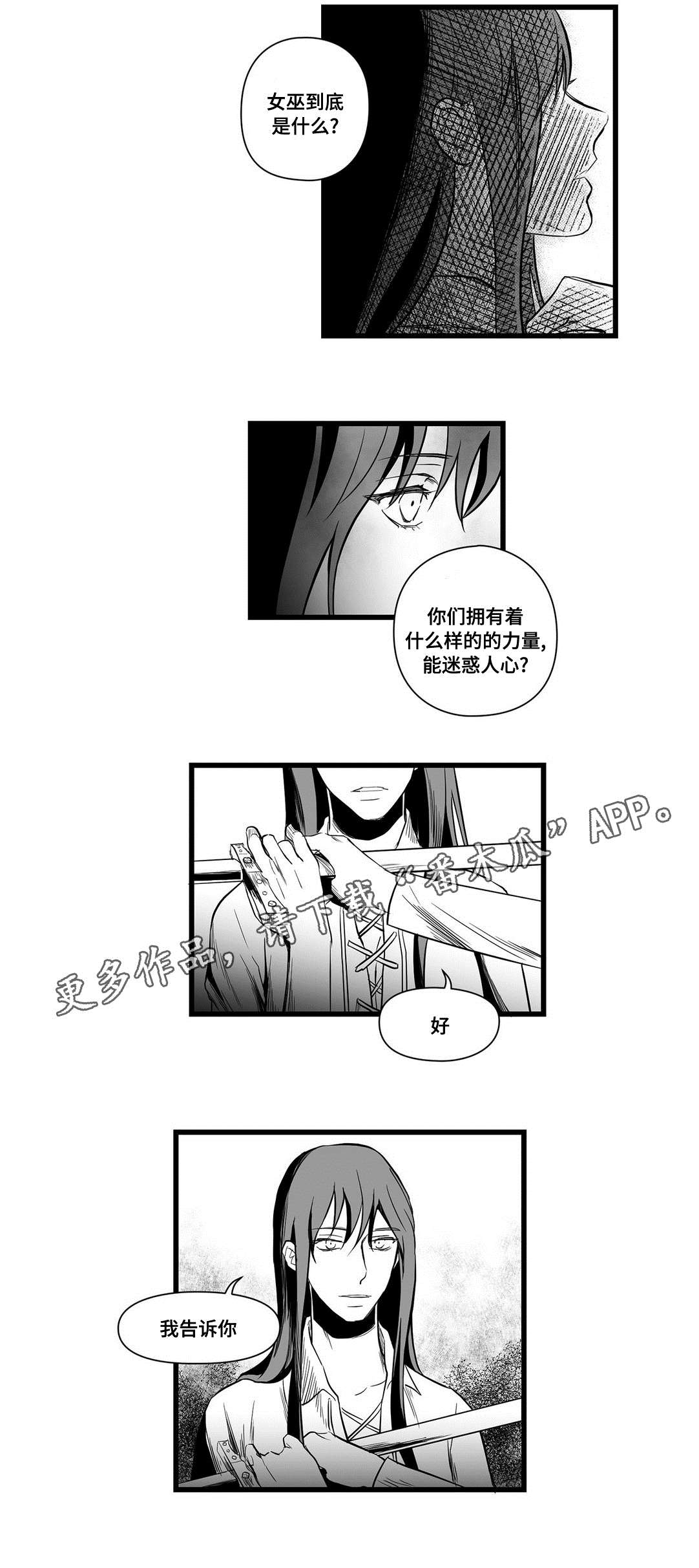 巫师与王子-第10章：真面目全彩韩漫标签