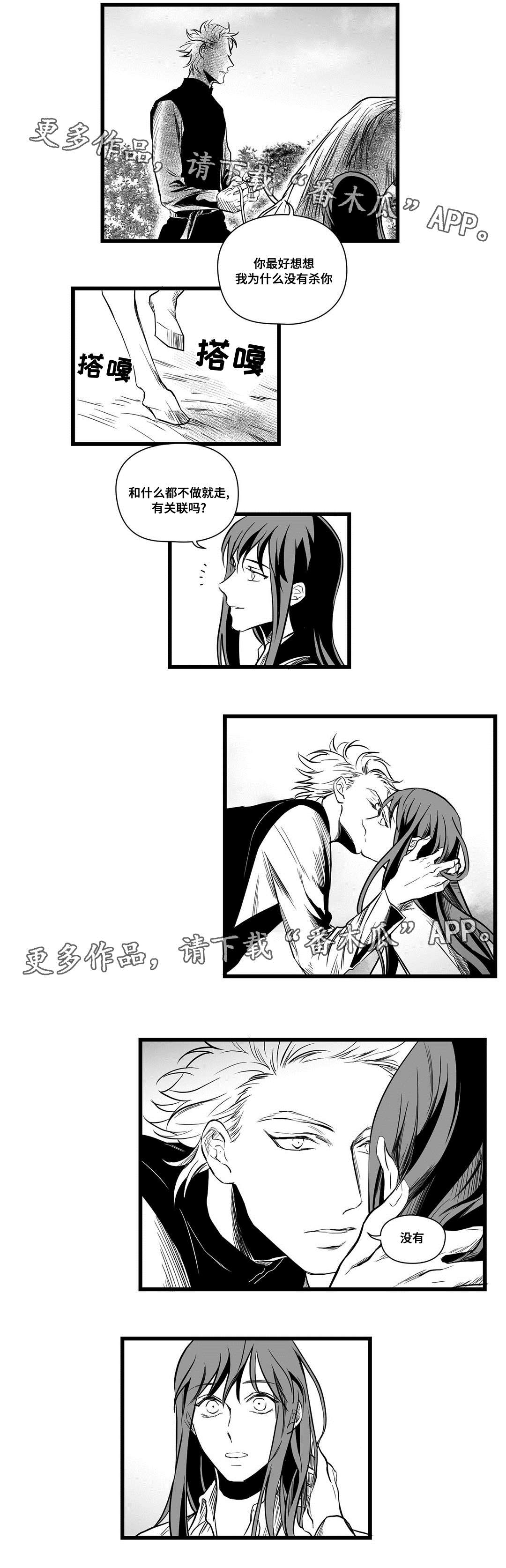 《巫师与王子》漫画最新章节第11章：秘密免费下拉式在线观看章节第【7】张图片