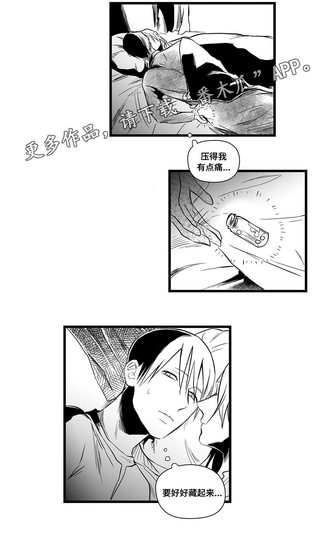 《巫师与王子》漫画最新章节第11章：秘密免费下拉式在线观看章节第【1】张图片