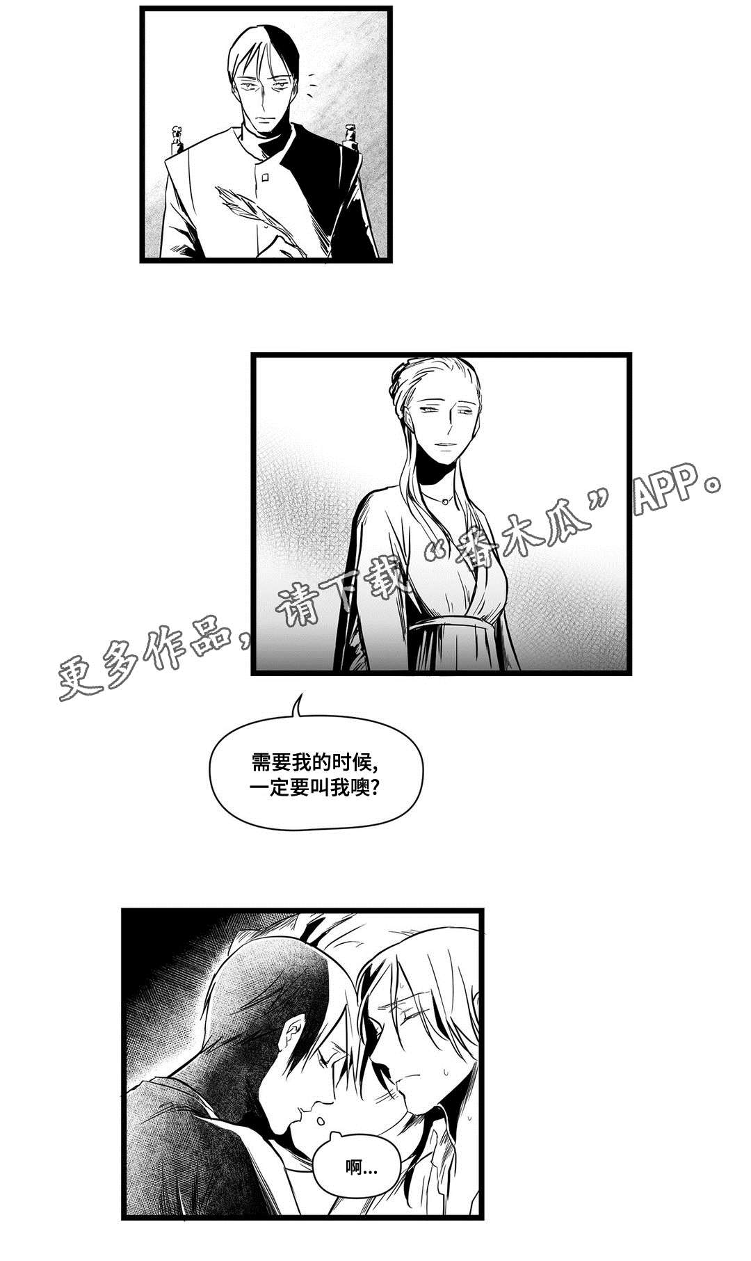 《巫师与王子》漫画最新章节第11章：秘密免费下拉式在线观看章节第【2】张图片