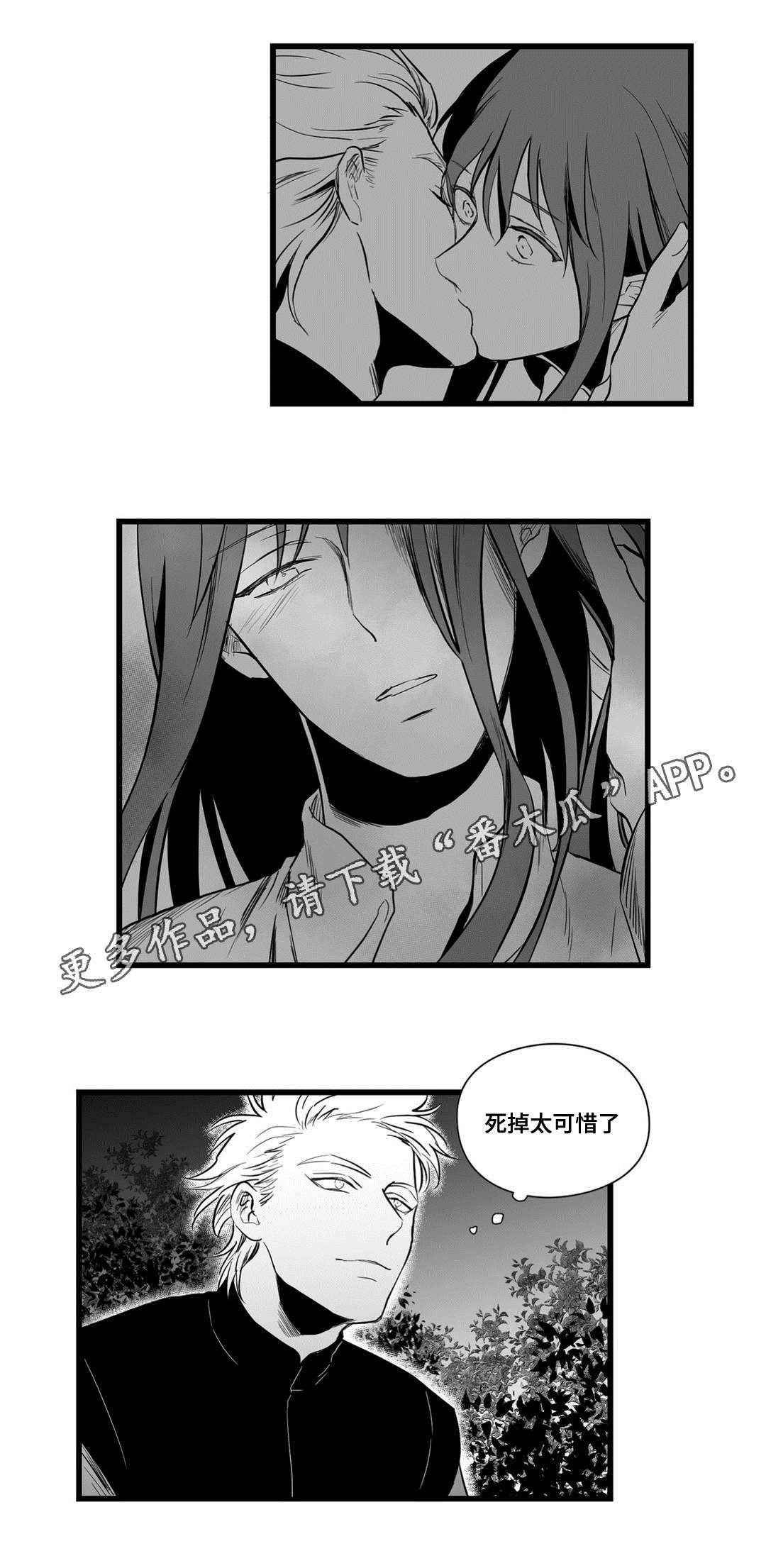 《巫师与王子》漫画最新章节第12章：错误的决定免费下拉式在线观看章节第【1】张图片